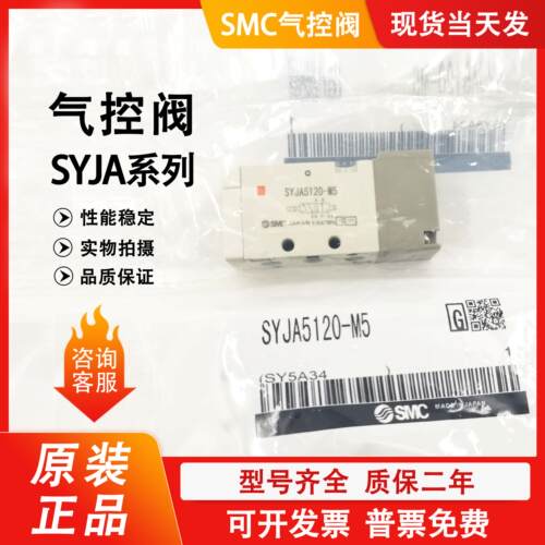 电磁阀气控阀SYJ512SYJ5120-5LZLZD-M5 SYJA512SYJA5120-M5