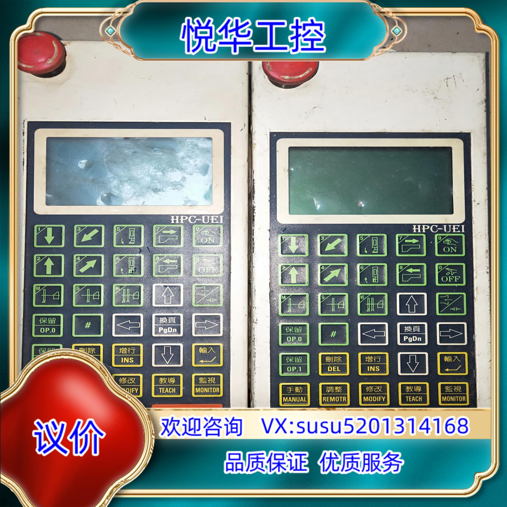 原装哈模机械手操控制器HPC -UEI ，4个议价