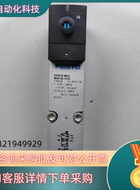 现货VSVA-B-M52-MZD-A1-1T1L 539159