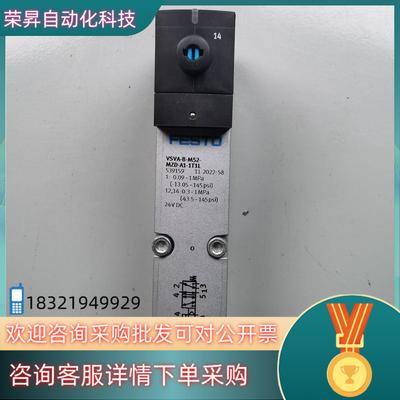 现货VSVA-B-M52-MZD-A1-1T1L 539159