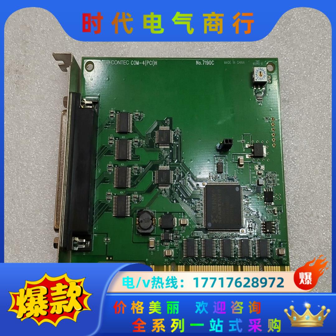 CONTEC COM-4(PCI)H NO.7190C议价