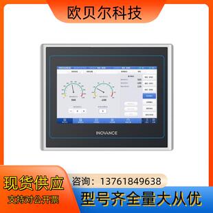 以太网及485通讯 全新原装 IT7100E 汇川 多一 正品