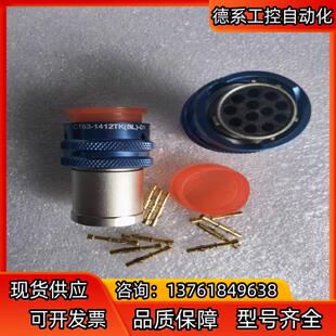 01中航光电全新件 中航光电CT63 1412TK