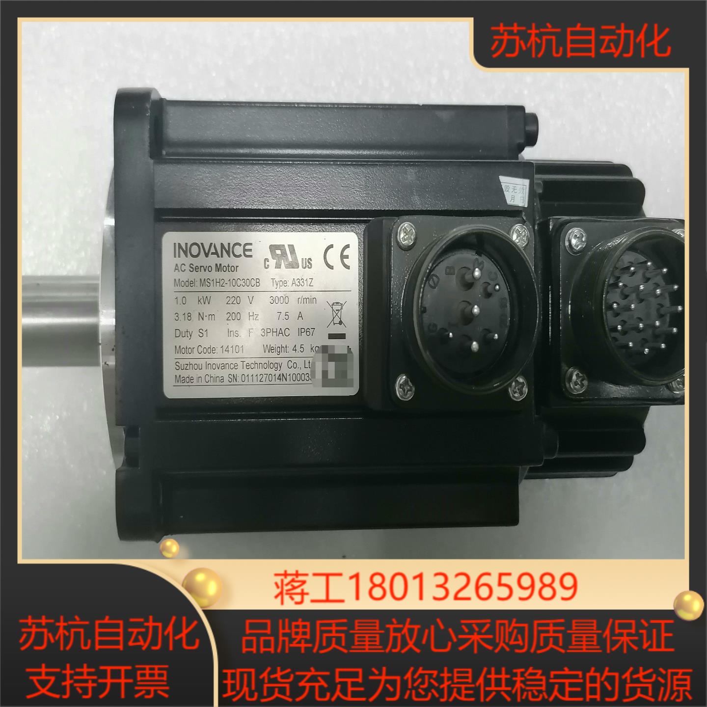 汇川 伺服电机 MS1H2-10C30CB-A331Z