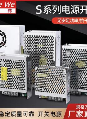 500W开关电源S-500-2412V24V36V48V60V10a20a40a直流600W议价