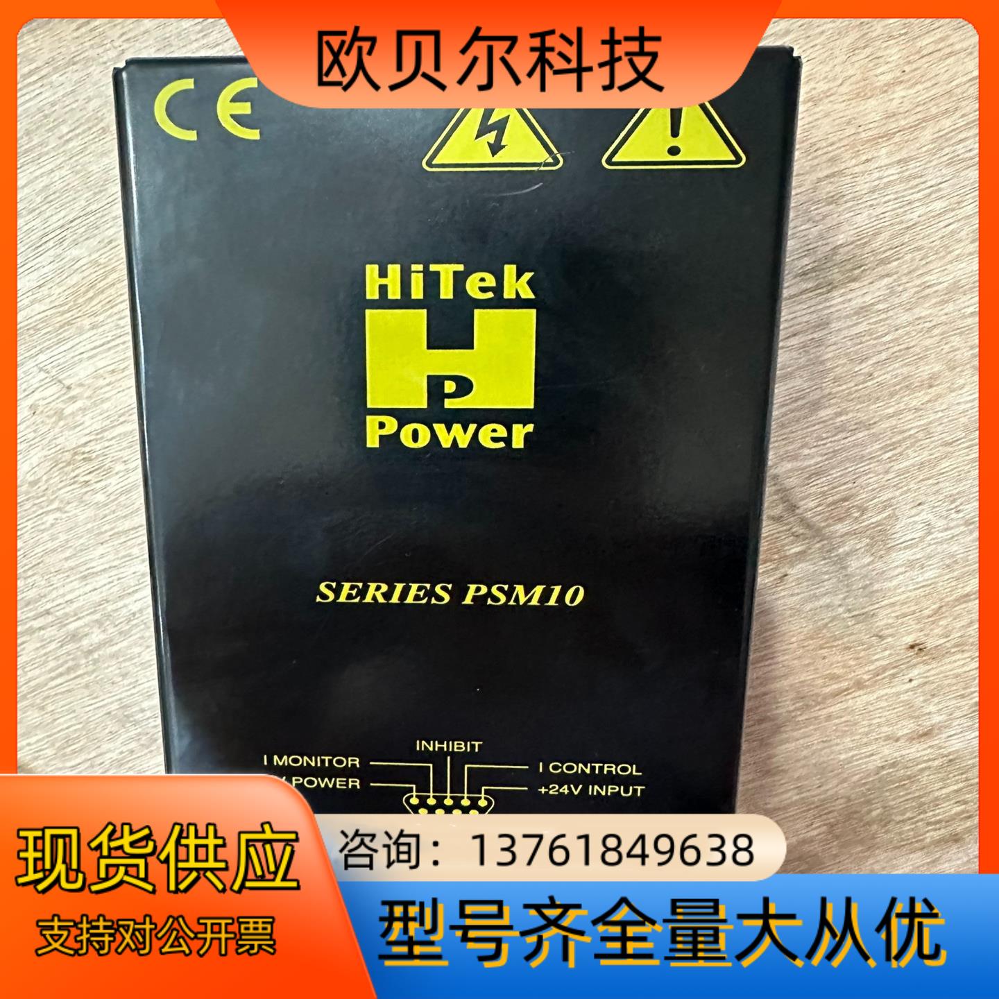 HiTek P SM10/153P  成色好