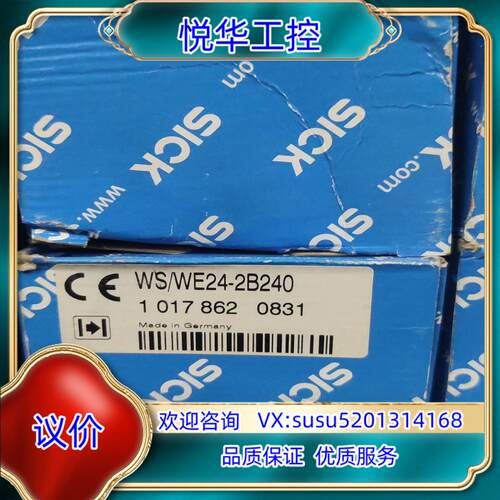 西克WSWE24-2B240议价