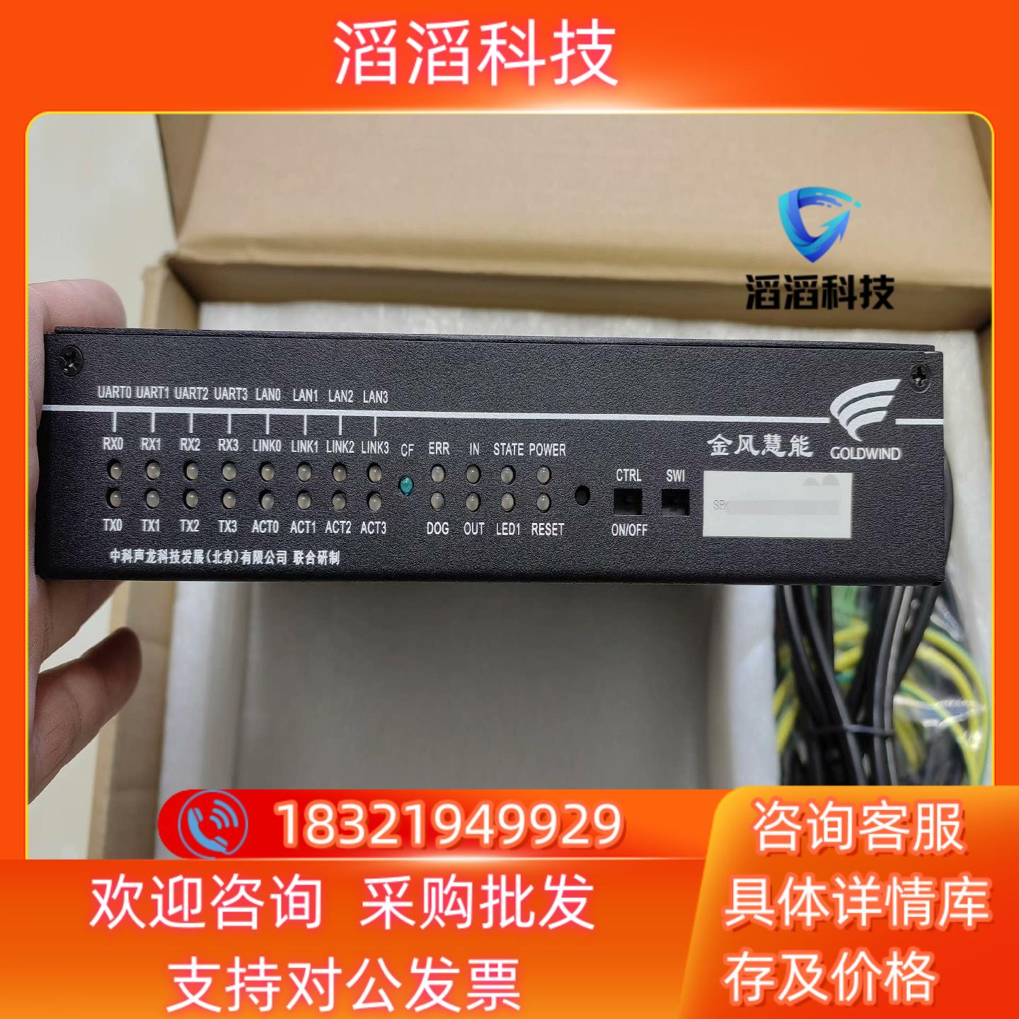 现货金风慧能OPC中科声龙OPC风电OPC服务器全新原装