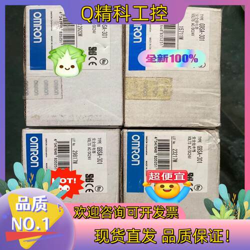 现货全新原装G9SA-301 24V的4个余货有