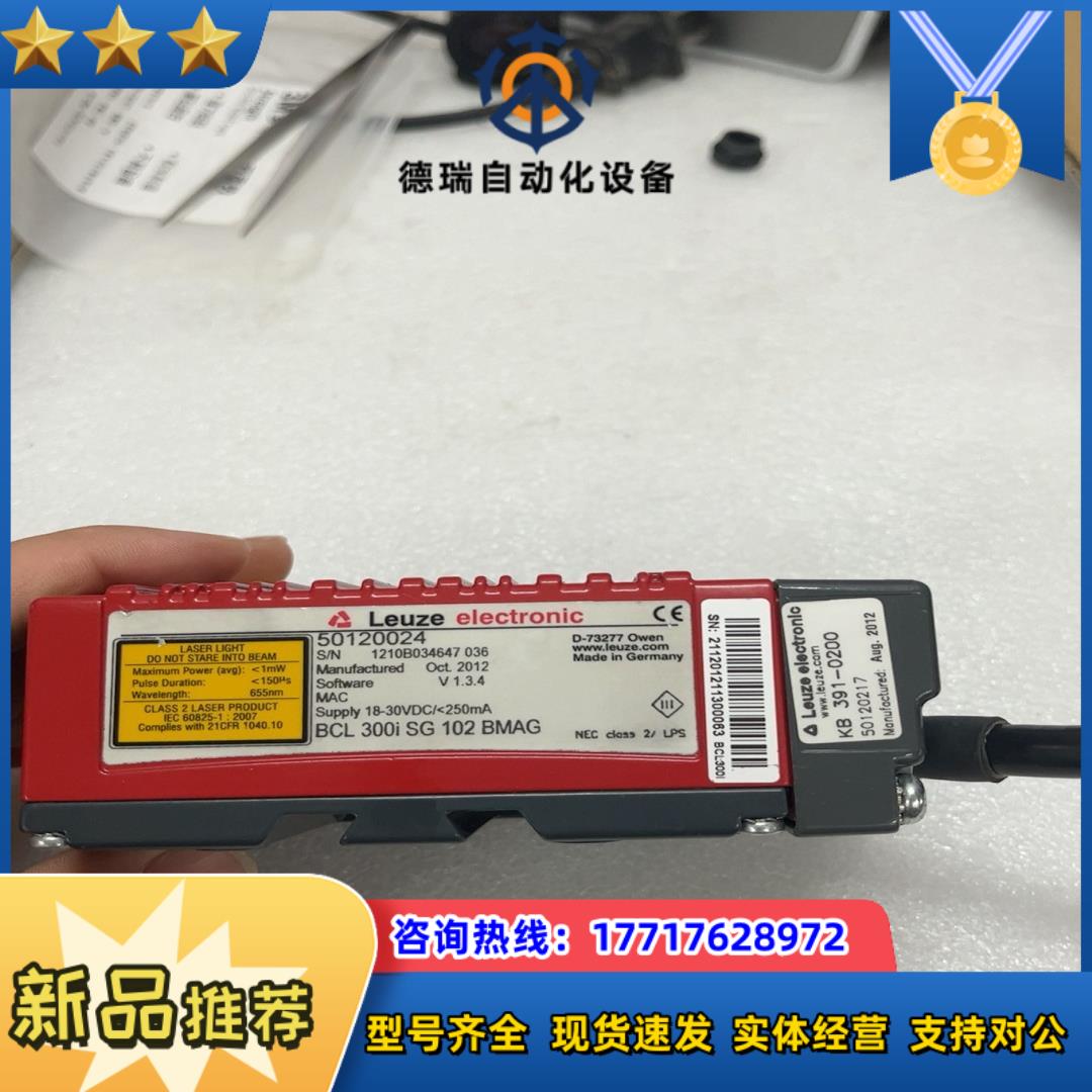 德国原装正品原装劳易测读码器BCL 300i SG102BM议价