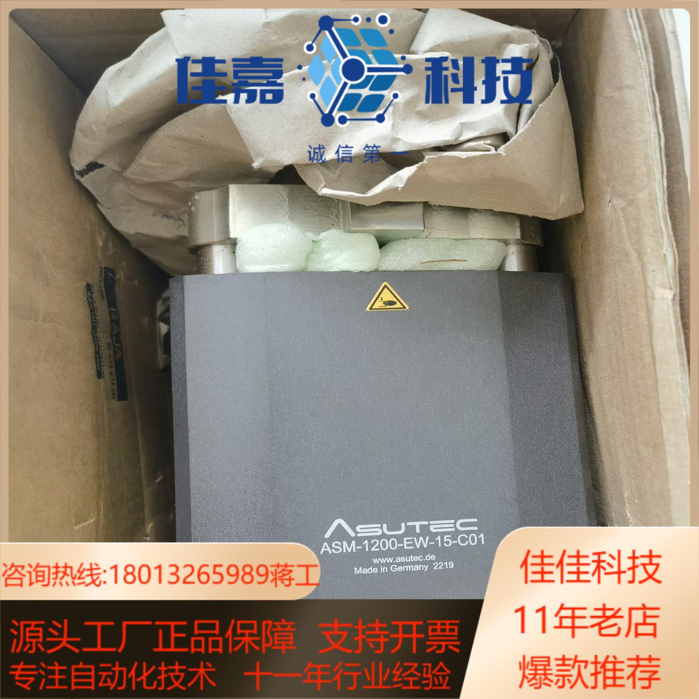 全新原装ASUTEC ASM-1200-EW-15-C01