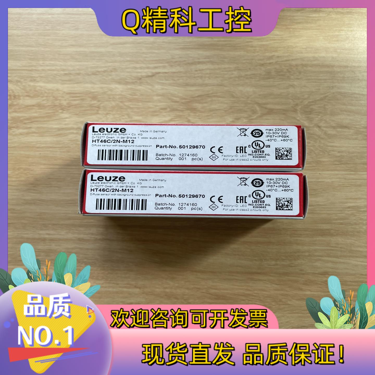 现货HT46C/2N-M12  带背景抑制的传感器