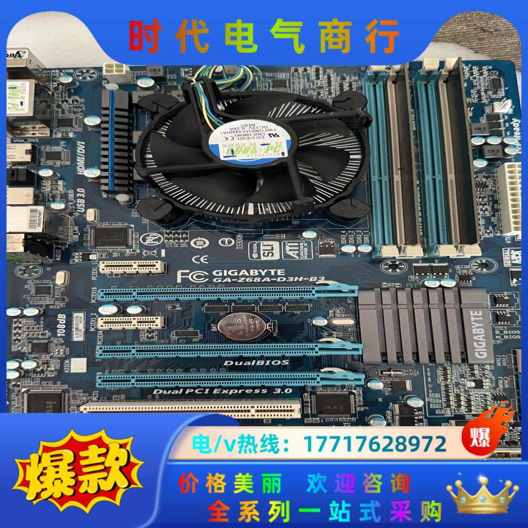 Gigabyte/技嘉 GA-Z68A-D3H-B3