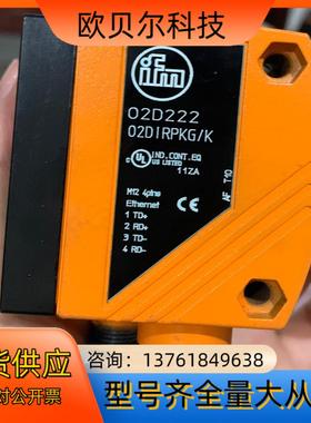 易福门传感器激光测距02D222