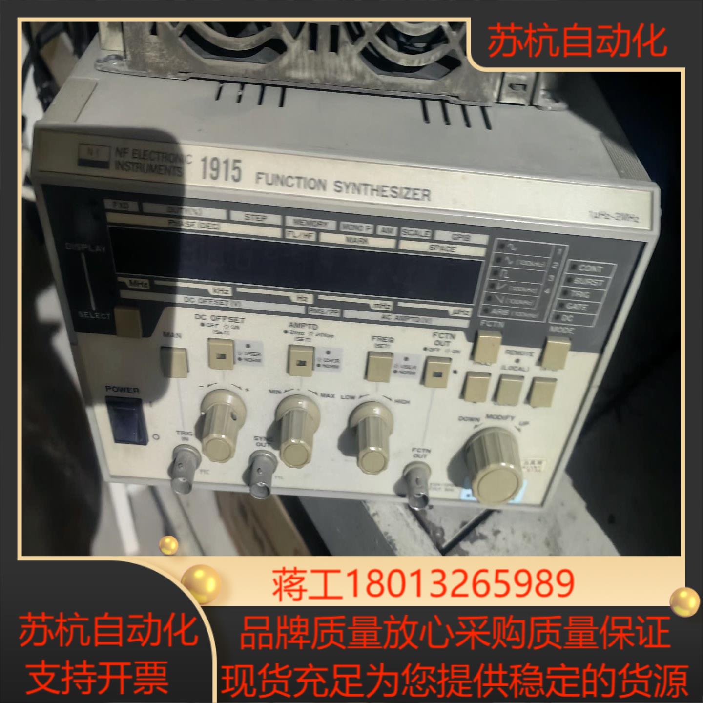 NF 1915函数信号发生器2MHz信号发生器 成色如