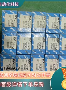 现货SICK西克光电GL10-P4212  1065887新的原