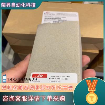 现货德国SUCO苏克压力开关0159-42814-1-001全新