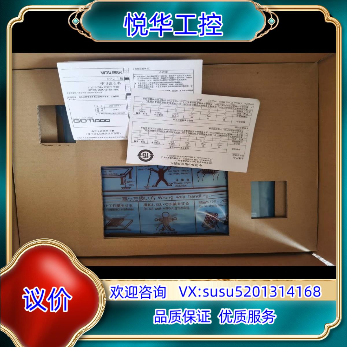 原装触摸屏GT1275-VNBA 现货  7天无议价