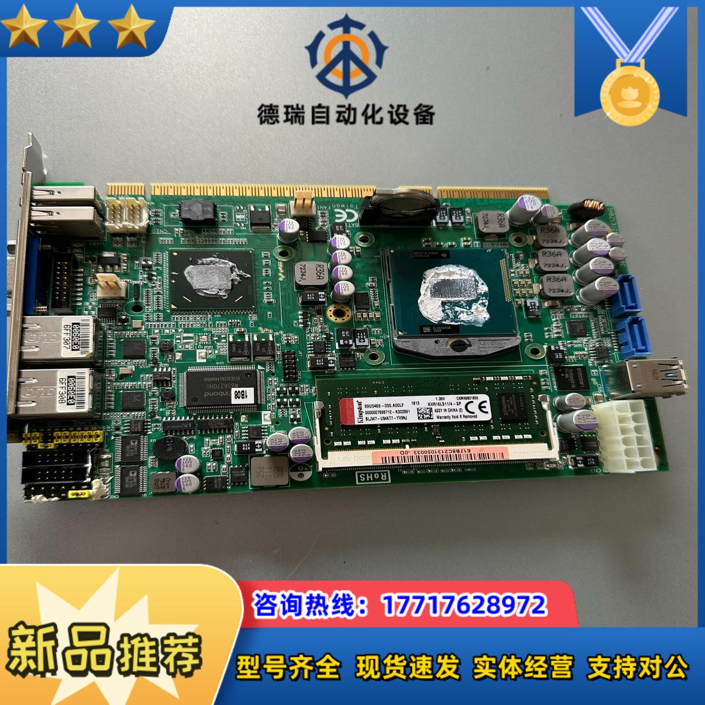 SHB213|214Rev A2 RC 工控主板 50张议价