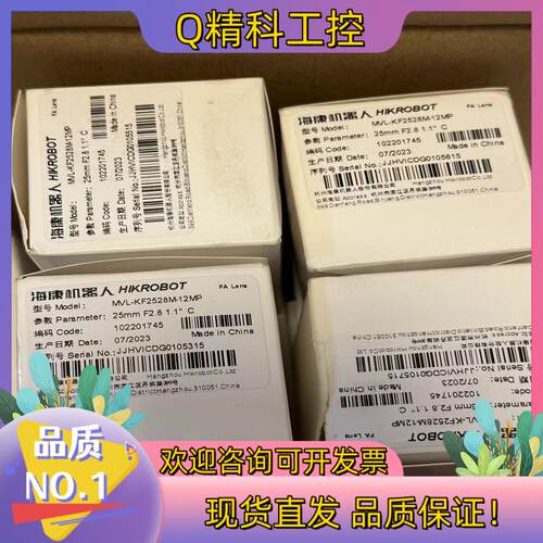 现货全新海康工业镜头高清 MVL-KF2528M-12MP 12