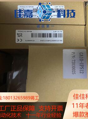 GA10-UPS12，全新！