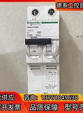 IC60H2 RCBO C20 30ma断路器