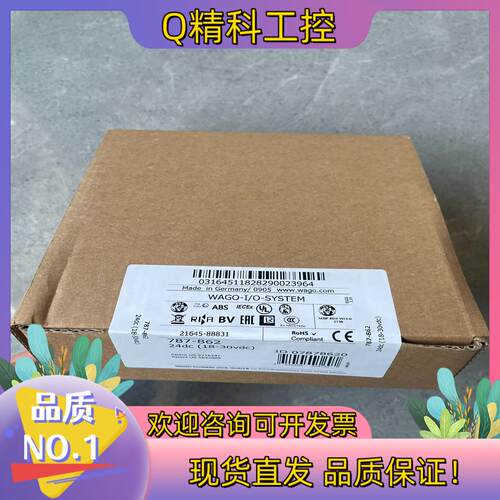 现货德国万可模块电源WAGO787-862全新拆封未使用功