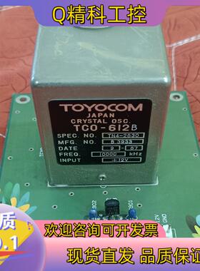 现货TOYOCOM TCO-612B恒温晶振10Mzh12V