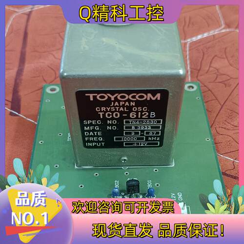 现货TOYOCOM TCO-612B恒温晶振10Mzh12V