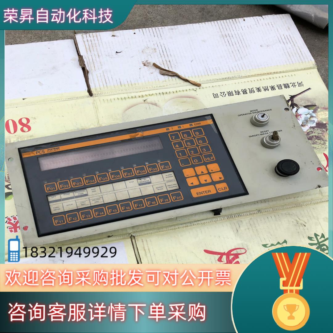 现货PCS显示屏SYSTEME