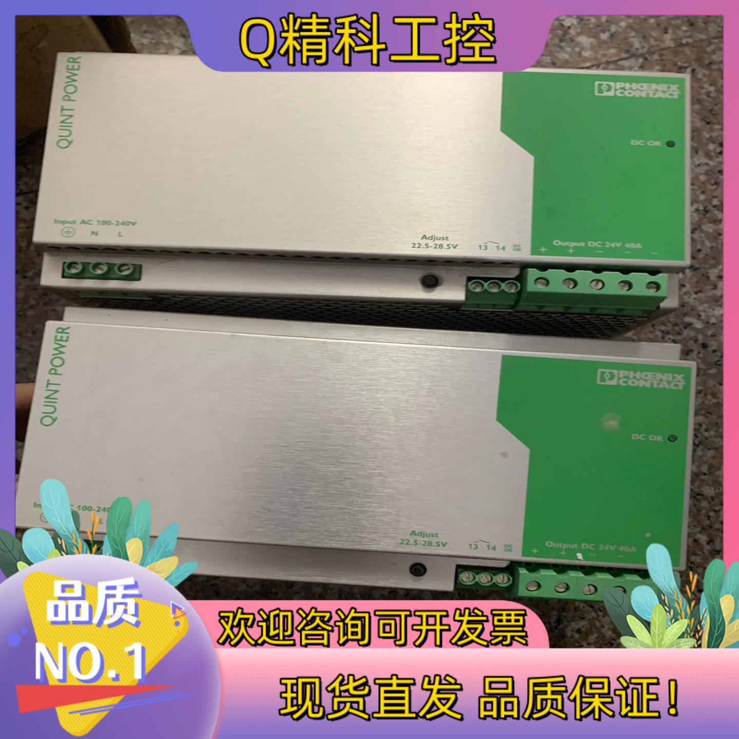 菲尼克斯电源 PS-100-240AC/24DC/40 (2