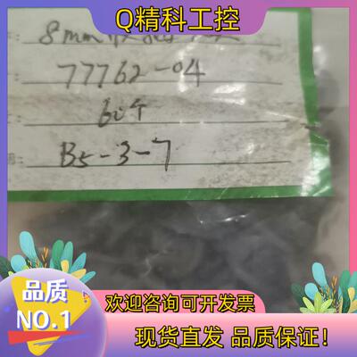 77762-04快插夹头兰氏适用于兰氏2色/4色换色