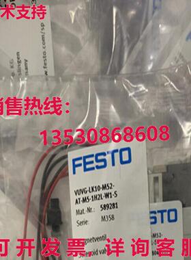 供应原装FESTO VUVG-LK10-M52-AT-M5-1H2L-W1-S 589281电磁阀