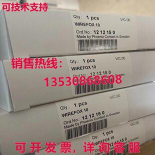 1212150 供应原装 剥线器 WIREFOX Phoenix Contact
