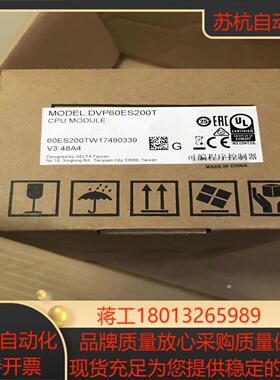 台达PLC  DVP60ES200T 全新原装正品，