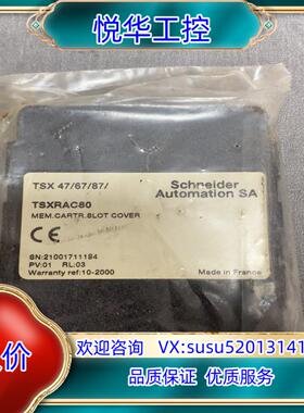 原装TSXRAC80全新原装议