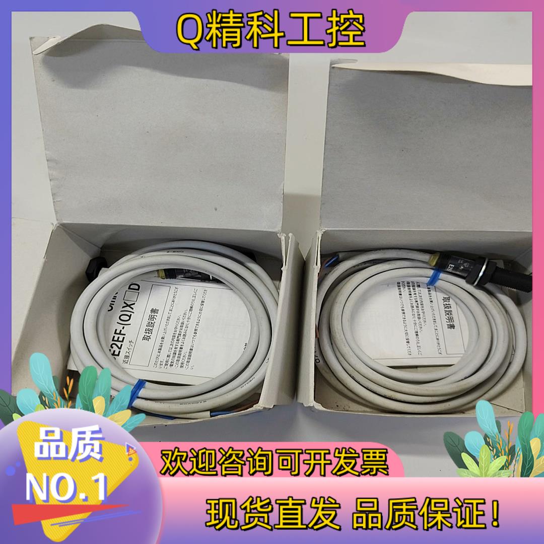 现货E2EF-QX3D1