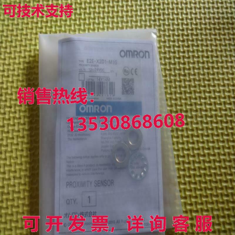 供应原装E2E-X2D1-M1G E2EX2D1M1G接近传感器