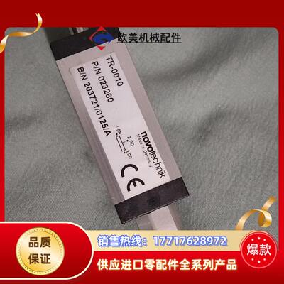 TR-0010,    novotechnik位移传感器2个议价