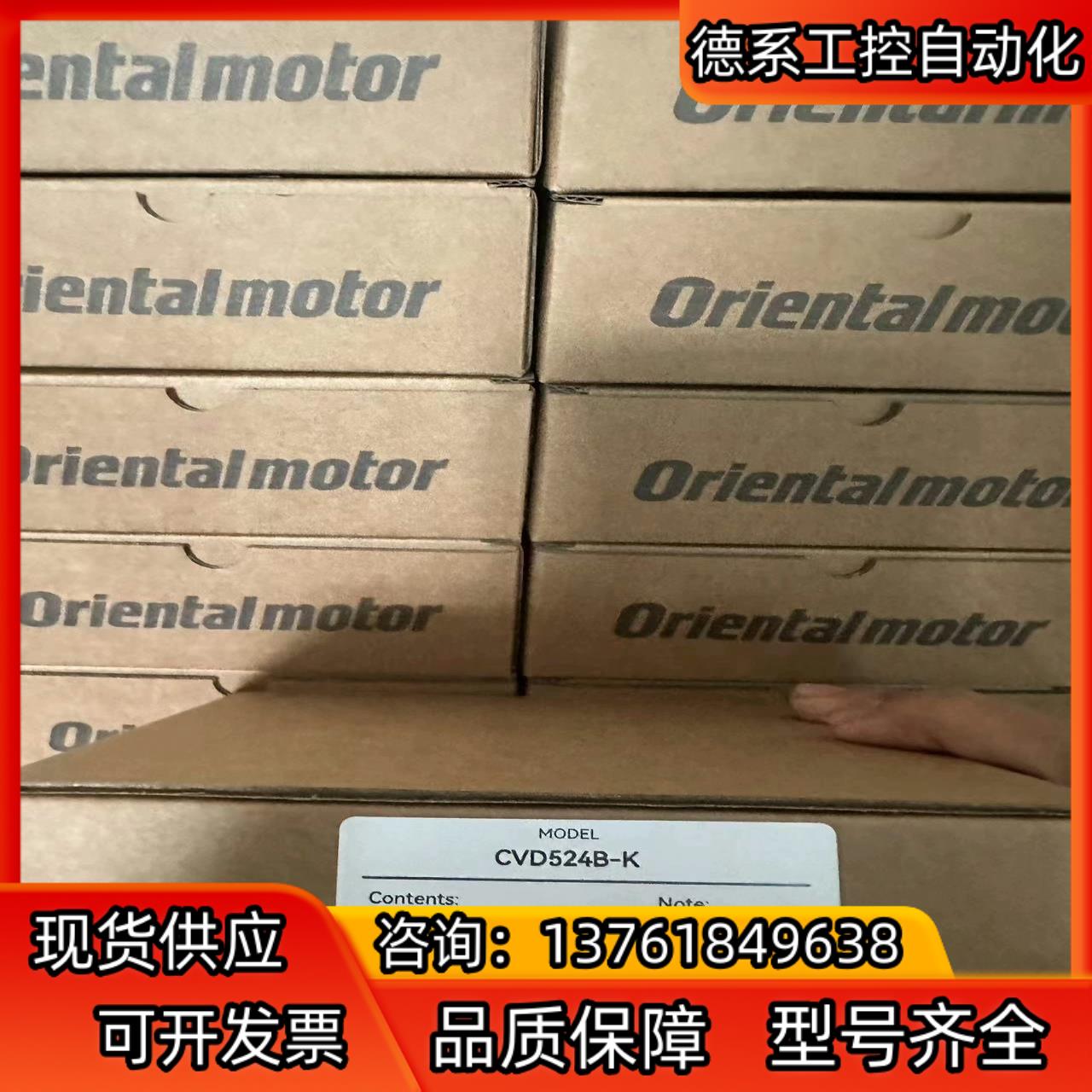CVD524B-K东方驱动器原装正品质保一年