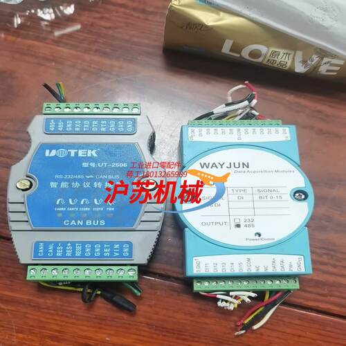 UT-2506/WJ61智能协议转换器2个，图片为，