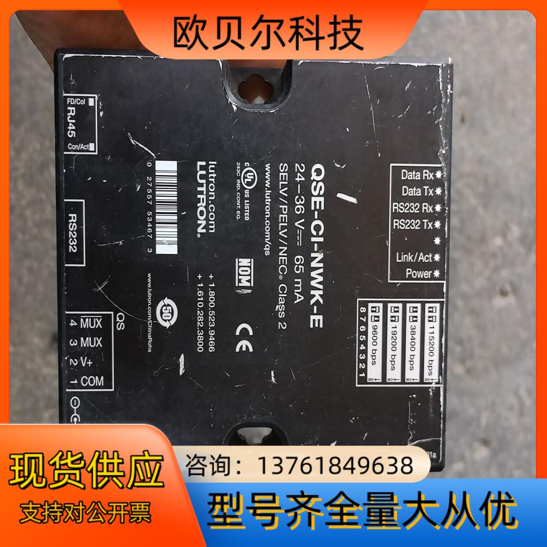 Lutron路创 QSE-CI-NWK-E RJ45 RS2