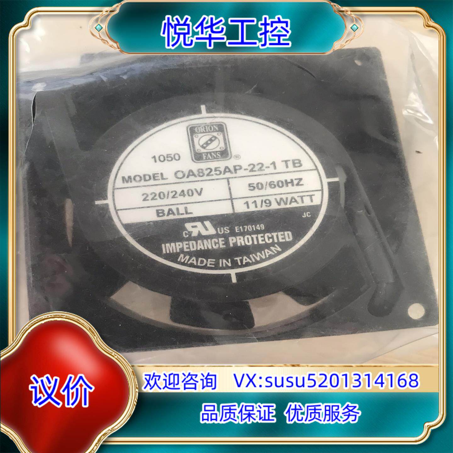 原装OA825AP-22-1 TB议