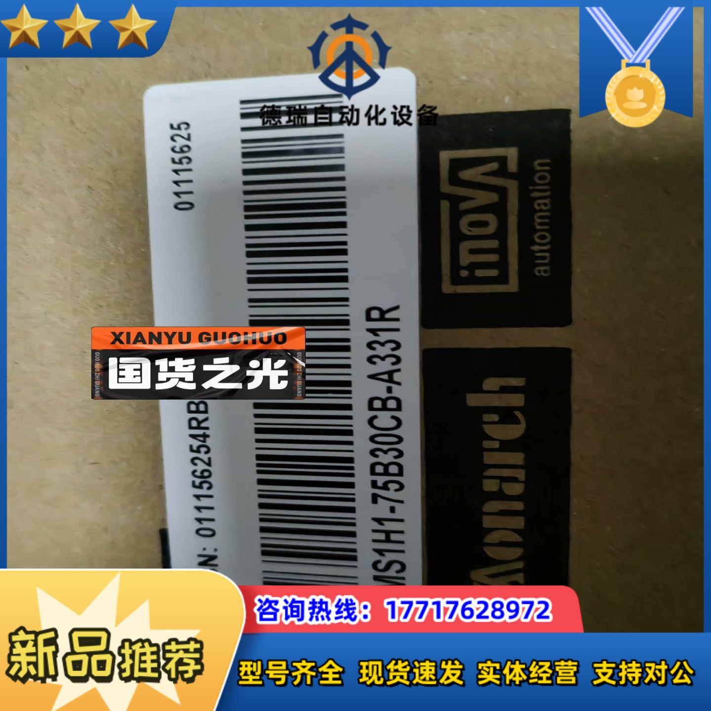 MS1H1-75B30CB-A331R全新原装正品，的议价