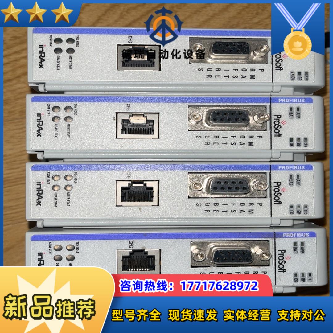 ProSoft通讯模块，MVI69-PDPMV1议价