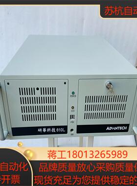 i5-7代 研华工控机 IPC-610L /AIMB-785