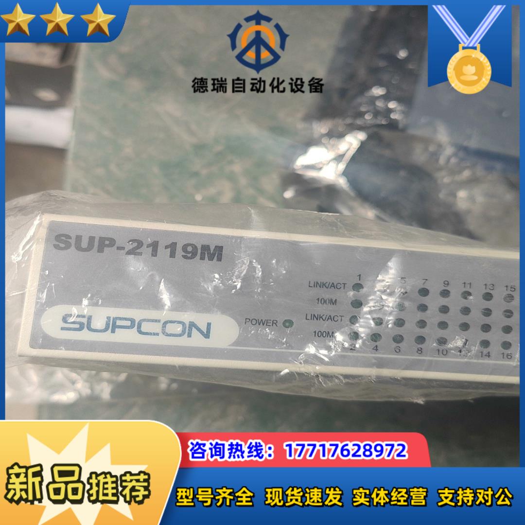 浙大中控SUP-2119M议价