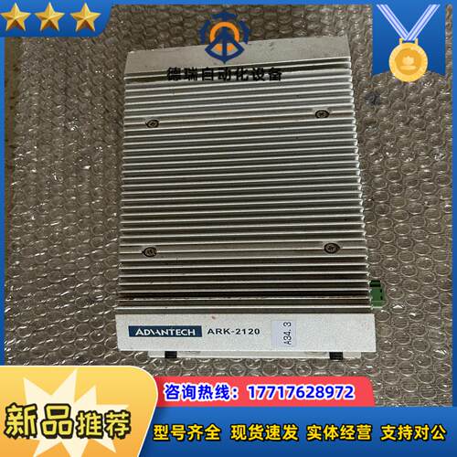 研华ARK-2120F微型计算机工控机 ，无拆无修，仅1台（议价