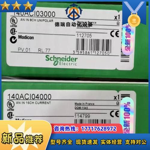 140ACI03000议价