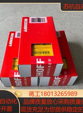 BECKH0FF倍福 EL2904 全新 全新2022